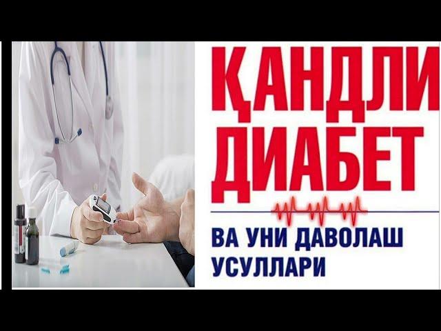 Эндокринолог маслахати: Azimed Hospital хусусий клиникасида бундай имконият мавжуд!