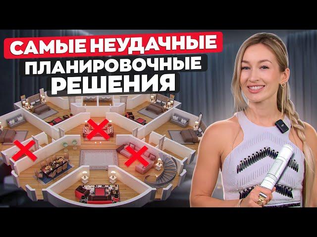 Секреты ИДЕАЛЬНОЙ планировки! / На что обратить внимание при ремонте квартиры?