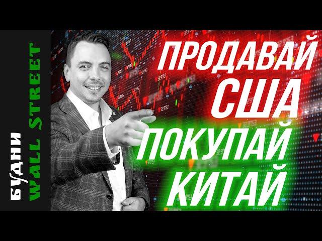 Падение S&P, Газ, Intel, Tesla, Chesapeake, Kaspi, Newmont - Будни Уолл стрит #111