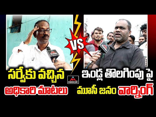 Hydra Officer Reaction Vs Public Reaction | Revanth Reddy | Musi River Catchment Area | Mirror TV