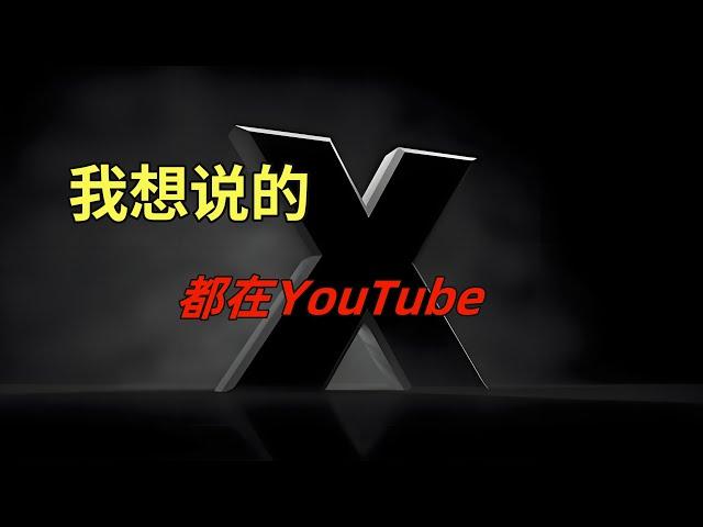 张九译频道全新改版，需要全网网友给出相应的意见。