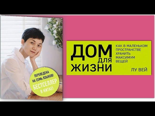 Как создать идеальный дом для жизни