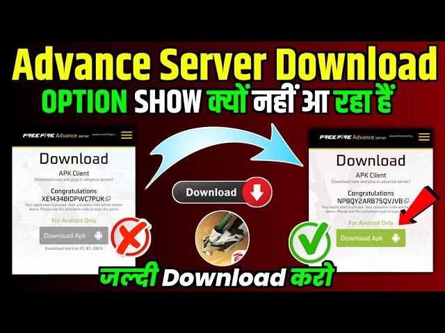 Ff Advance Server Not Download Problem | Advance Server Download Option Not Show | 100%Problem Solve