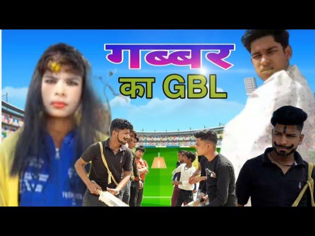 गब्बर  का GBL / GABBAR KA GBL / COMEDY VIDEO | BC KI DUNIYA 1111