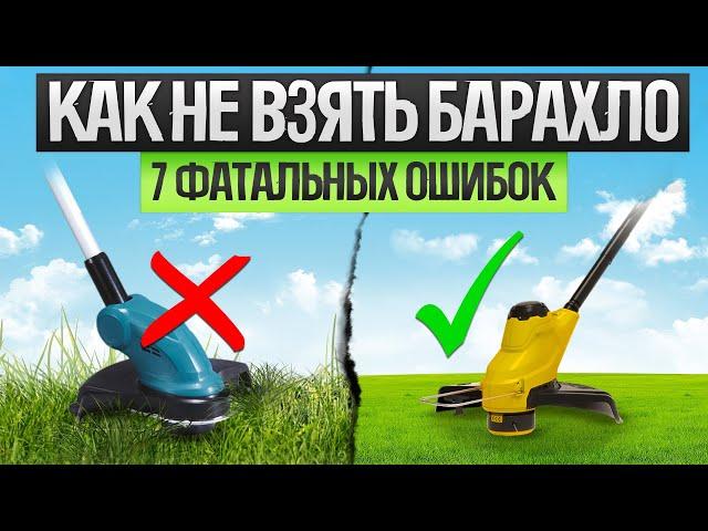 Как ОБМАНЫВАЮТ при выборе аккумуляторного триммера (2024) || Как выбрать триммер для травы?