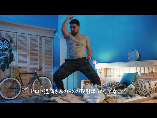 ヒロセ通商 LION FX（PV第1弾）A