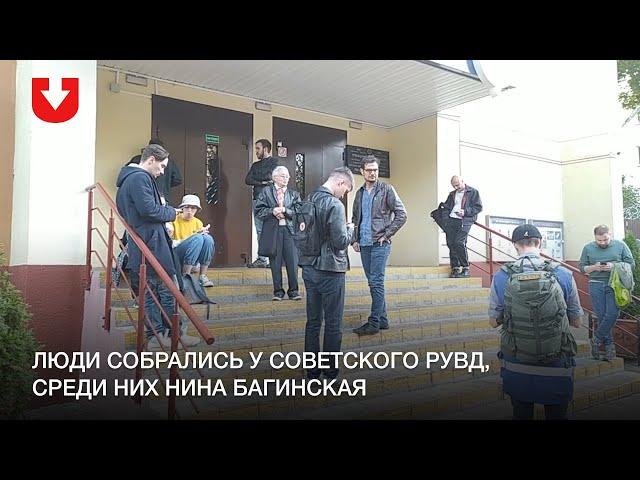Люди собрались у Советского РУВД, среди них Нина Багинская