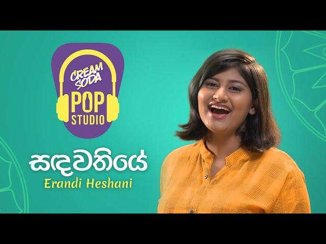 Sandawathiye (සඳවතියේ) - Erandi Heshani