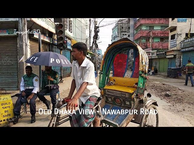 Old Dhaka City Nawabpur Road View | Beautiful Old Dhaka City | Beautiful Bangladesh