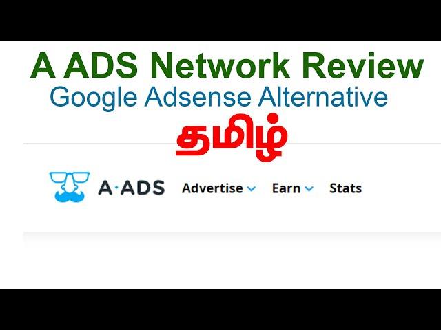 A ADS review Adsense alternative | Tamil