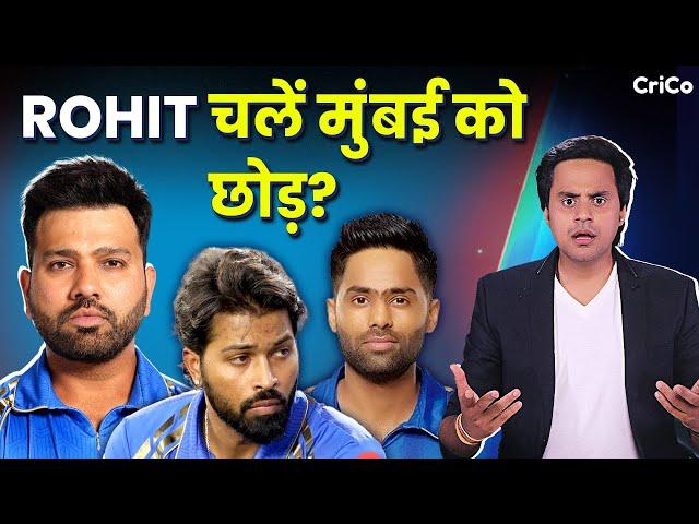 ROHIT IN NEW IPL TEAM? | BIG CHANGE IN IPL | 4 NEW CAPTAINS | RAHUL | SURYA | RISHABH | RJ RAUNAK