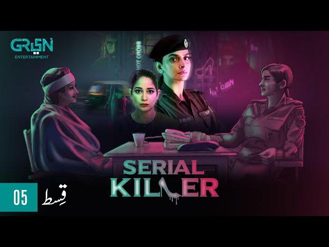 Serial Killer Episode 5 | Presented By Tapal Tea & Dettol | Saba Qamar [Eng CC]10th Jan 24 |Green TV