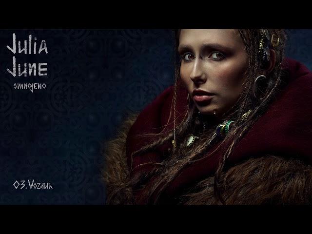 Julia June – Vozduh