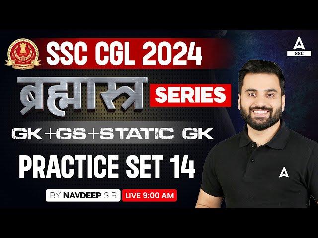 SSC CGL 2024 | SSC CGL GK+GS+Static GK Classes By Navdeep Sir | Practice Set 14