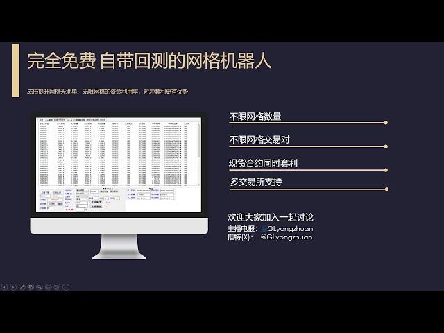 最简单的赚钱方式 网格天地单