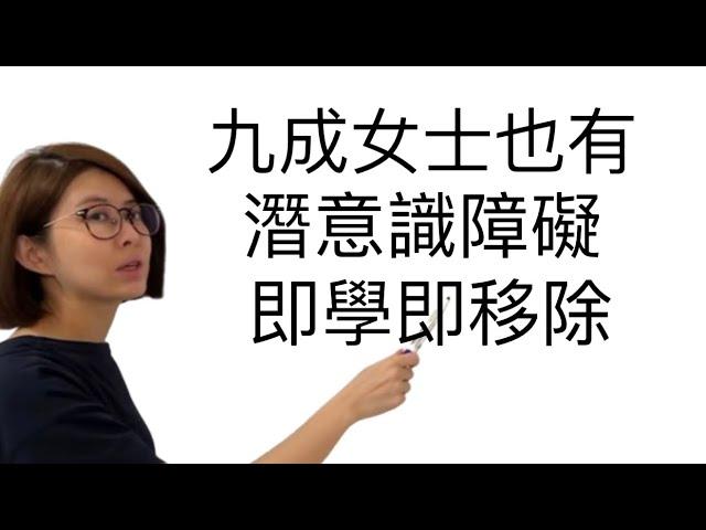 重設你的潛意識，改變有多可怕？這1個信念，重新掌控吸引力法則，吸引財富！ 通過宇宙測試你 廣東話中文字幕