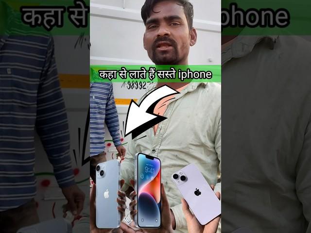 आज पता चलेगा कहा से आते हैं Iphone & laptop लेकर Chor bazar jama masjid delhi | #shorts #ytshorts