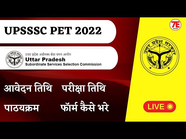 upsssc pet online form 2022 | how to fill pet exam form | pet ka form kaise bhare | #7exam