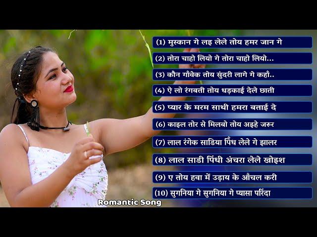 New Love Song 2024 || OLD is GOLD Song Milan Das || Khortha Jukebox 2024