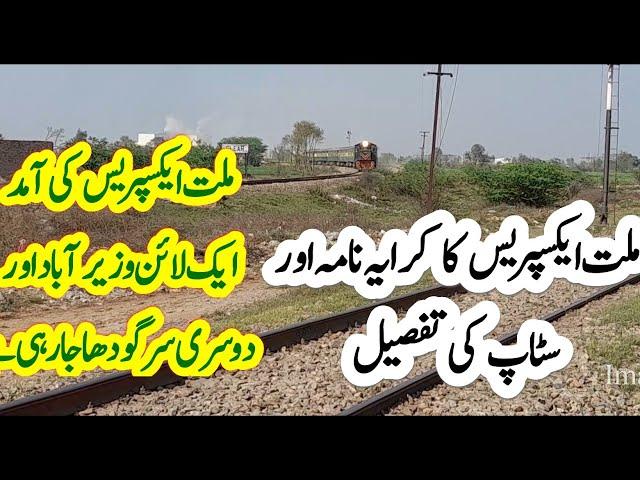 18Down Millat Express| Fare And Stop With Detail