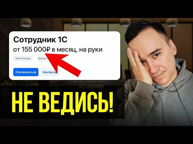 Сколько платят 1С программистам в 2025 году? [РЕАЛЬНЫЕ ЦИФРЫ]