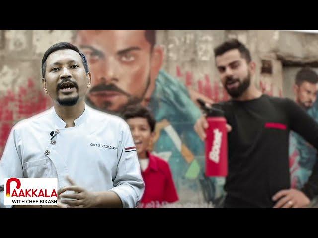 Health Drink कति Healthy छन त  ? | Taller, Stronger, Sharper | PaakKala With Chef Bikash | PaakKala