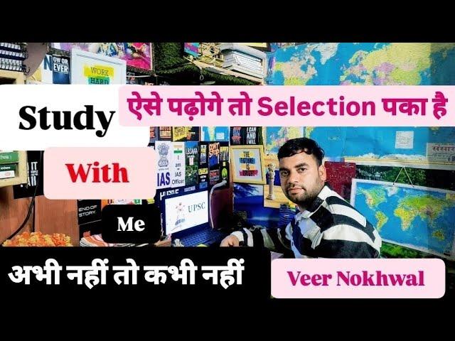 Study with Me live challenge UPSC aspirant hard ‍UPSC JOURNEY JUNCTION  is live