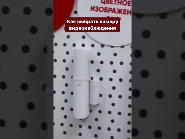 Как выбрать камеру видеонаблюдения