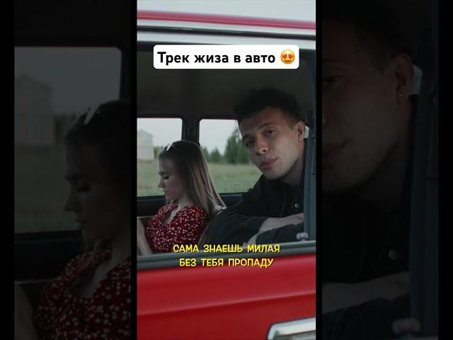 Без тебя пропаду  название в комментаниях  #илюхаMD #аркайда #музыка