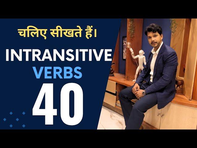 INTRANSITIVE VERBS || चलिए सीखते हैं।