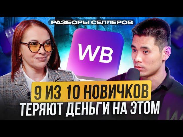 БЫСТРЫЙ выход на маркетплейсы! / Как выбрать товар для продажи на Wildberries?