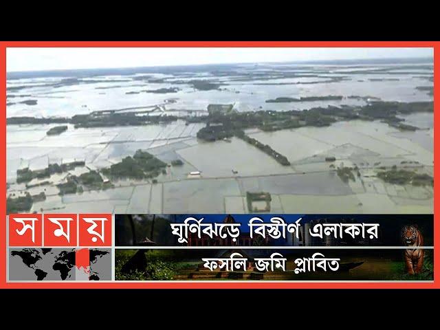 হেলিকপ্টার থেকে দুর্গত এলাকা | Helicopter | Cyclone Sitrang | Mongla | Bhola