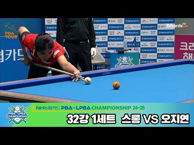 [R32] Pheavy SRUONG(KHM) VS Ji-youn OH(KOR) SET1 [NH Nonghyup Cand LPBA Championship 24-25]