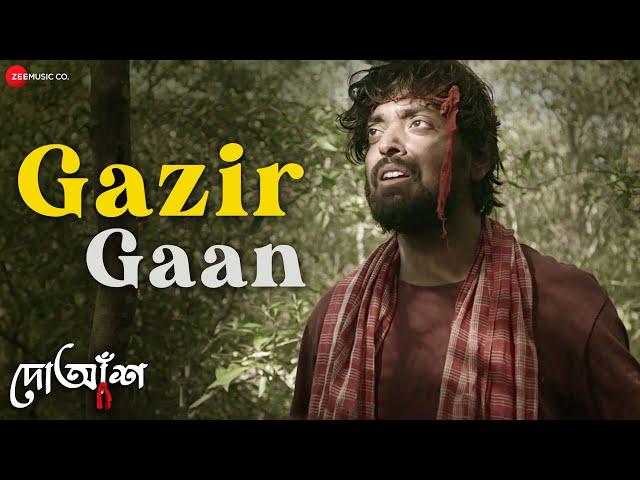 Gazir Gaan | Doaansh | Surodeep Hazra | Anubhav Kanjilal, Sritama Dey, Sanjita M | New Bangla Song