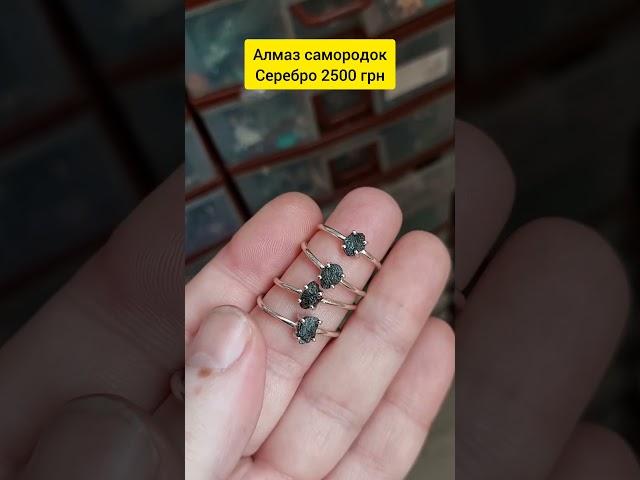 Алмаз самородок карбонадо от Империя Камней Ювелир Максим Одесса