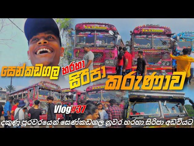 Siripada trip 2024 with many friends | @kasiyabro #kasiyabro #viral #vlog #srilanka #trending