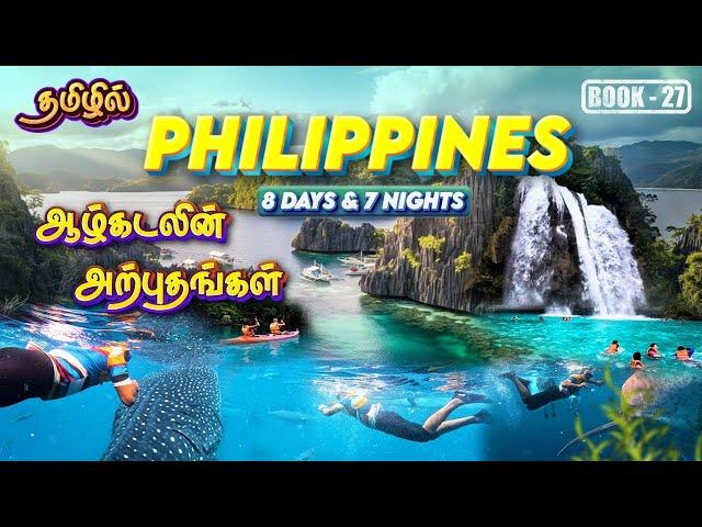 Epic Philippines 8-Days Adventure | Swimming with Sharks | Complete Travel Guide️