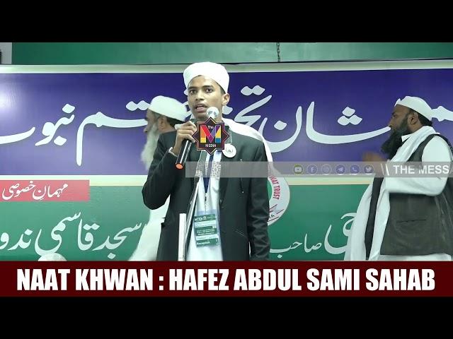 Khatme Nubuwwat Per Shaandar Kalaam New Kalam 2023 Hafiz Abdul Sami Sahab Khatme Nubuwwat Zindabad