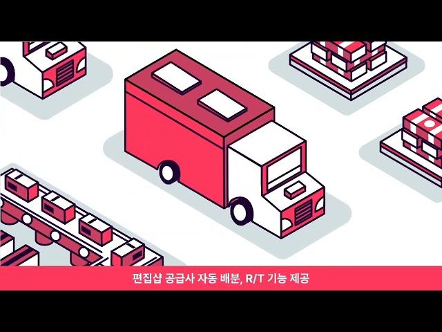 엑스엠디(XMD)_고객중심의 SMART 한 열정 Fashion ERP