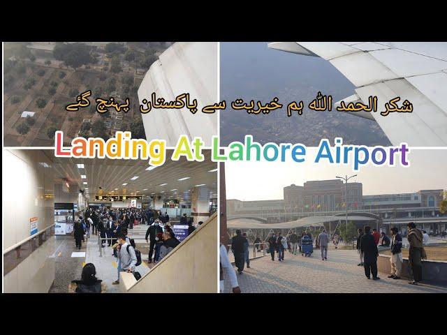 Landing at Lahore airport, Allama  Iqbal International Airport, Alina's cooking And Blog