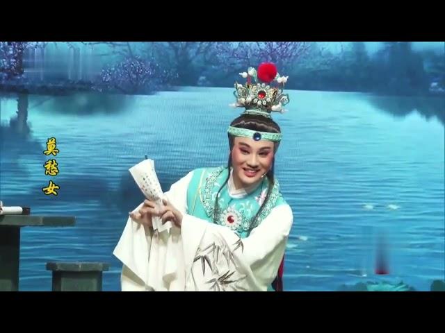 歌仔戏《莫愁女》第一集 #歌仔戏 #闽南语 #福建 #台湾 #chineseopera #gezaiopera #歌仔戲