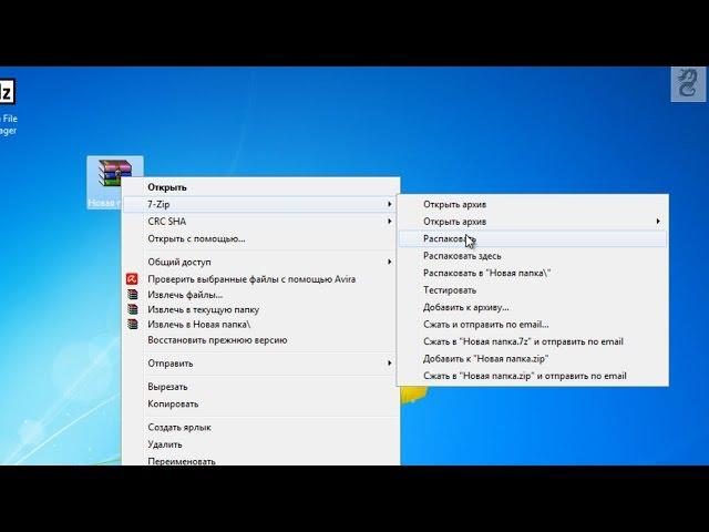 Как распаковать архив zip в 7-Zip