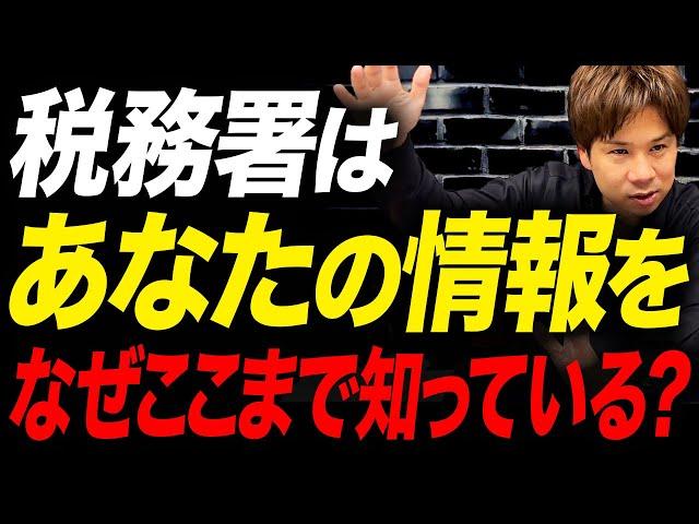 この条件に当てはまると税務調査に入られる！？疑われる可能性があるので要注意です！
