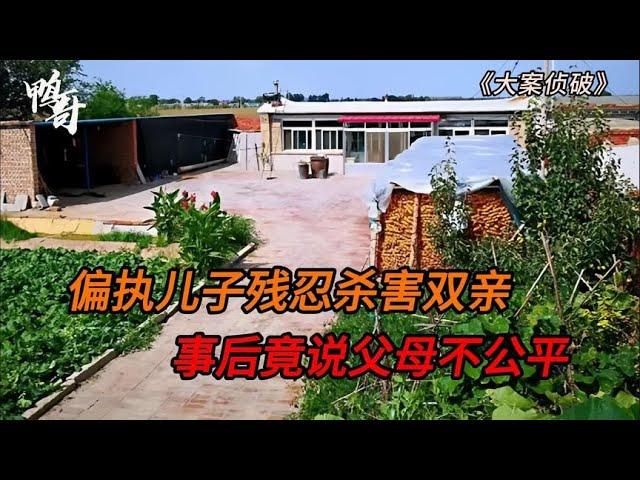 【鸭哥说案】最怕孩子养成白眼狼#普法小剧场 #普法 #根据真实事件改编