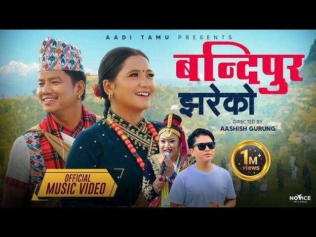 Bandipur Jhareko - Mausam • Tara • Rachana • Pradip // Bijay Pun • Juna Gurung • New Kauda Song