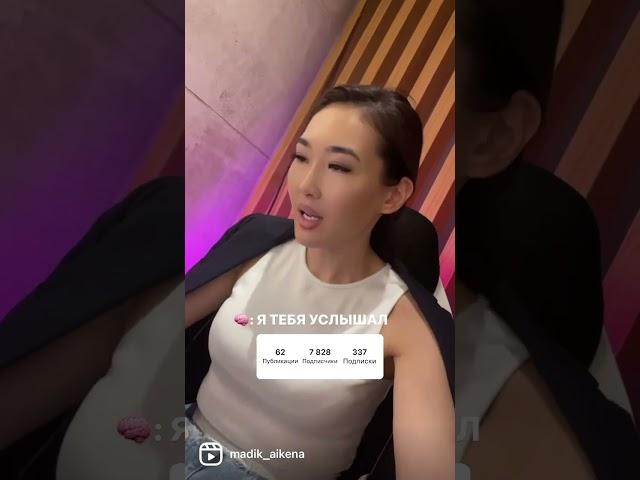У меня в Instagram всё про ведения блога 🩷 подписывайся https://instagram.com/madik_aikena