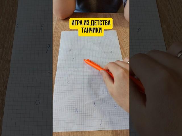 Помните игру из детства Танчики?#игра #танчики #интересно #полезно #game #ссср #забытое #ностальгия