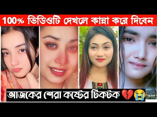 New Emotional TikTok  Video|| New TikTok Videos || Best Sad TikTok Video (Part-15) #sad_tiktok