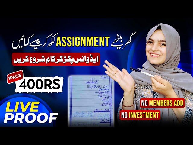 Without Investment Real Assignment Writing jobs from home Withdraw JazzCash Easypaisa~Teacheron