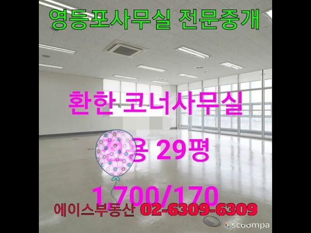 에이스테크노타워 전문중개 02-6309-6309